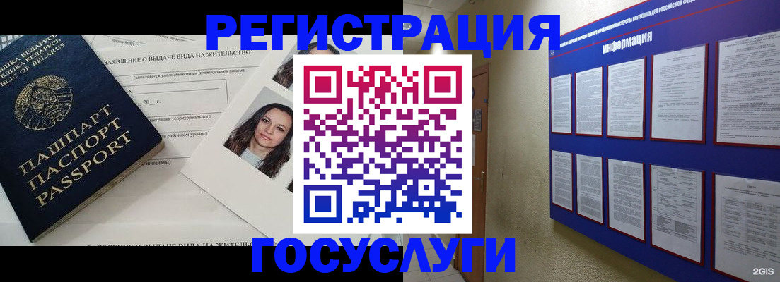 временная регистрация для всех в Подпорожье