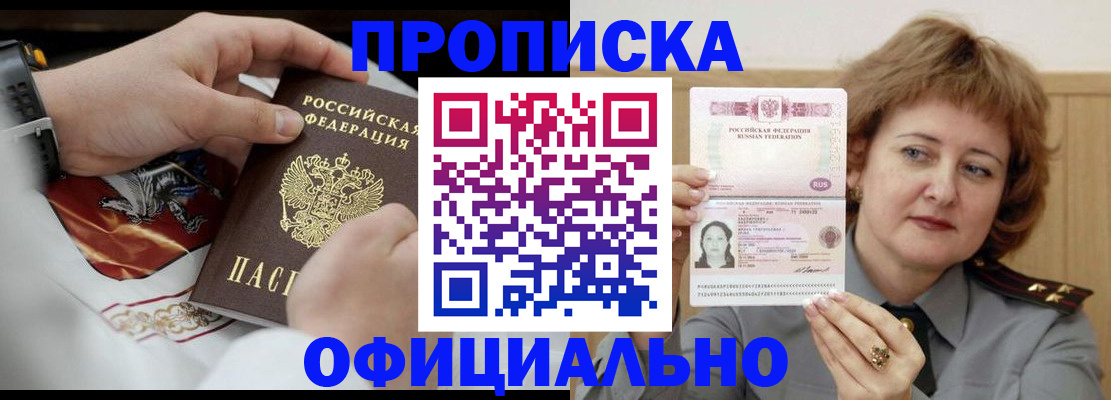 временная регистрация надежно в Подпорожье