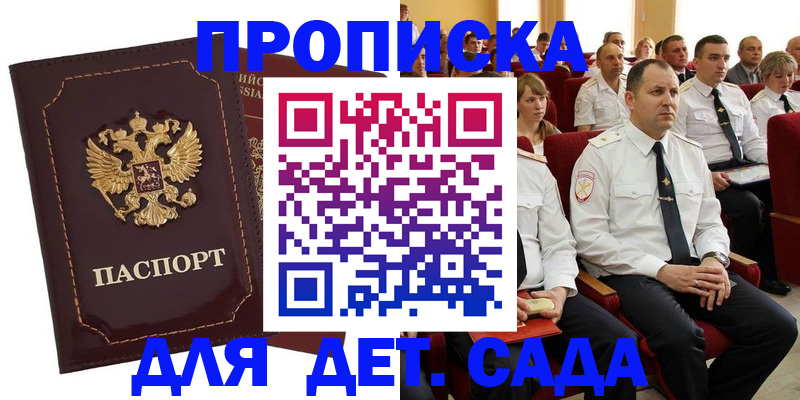 найти адрес прописки в Подпорожье