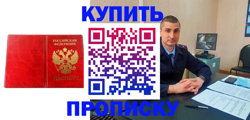 регистрация в Подпорожье