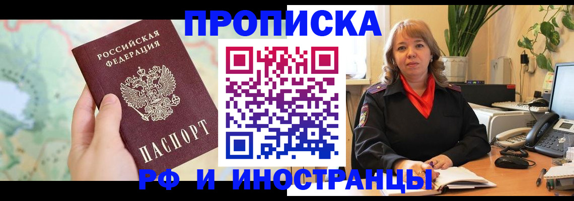 прописка для школы в Подпорожье